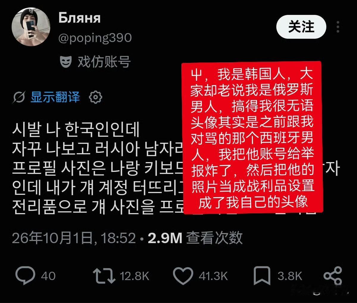 韩国网民长期混战国际社交平台，练出一套阴招：先故意激怒对方，等对方气头上甩出照片