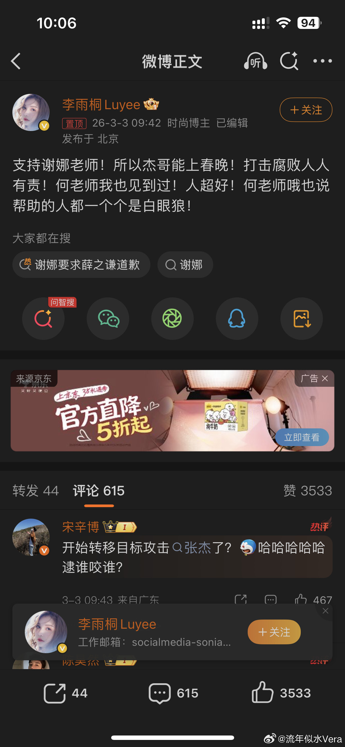 勇敢的人，先享受生活！！！李雨桐回应谢娜喊话