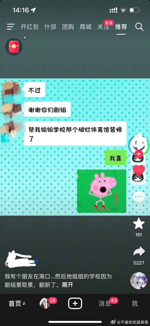 tg还帮人家翻修体育馆