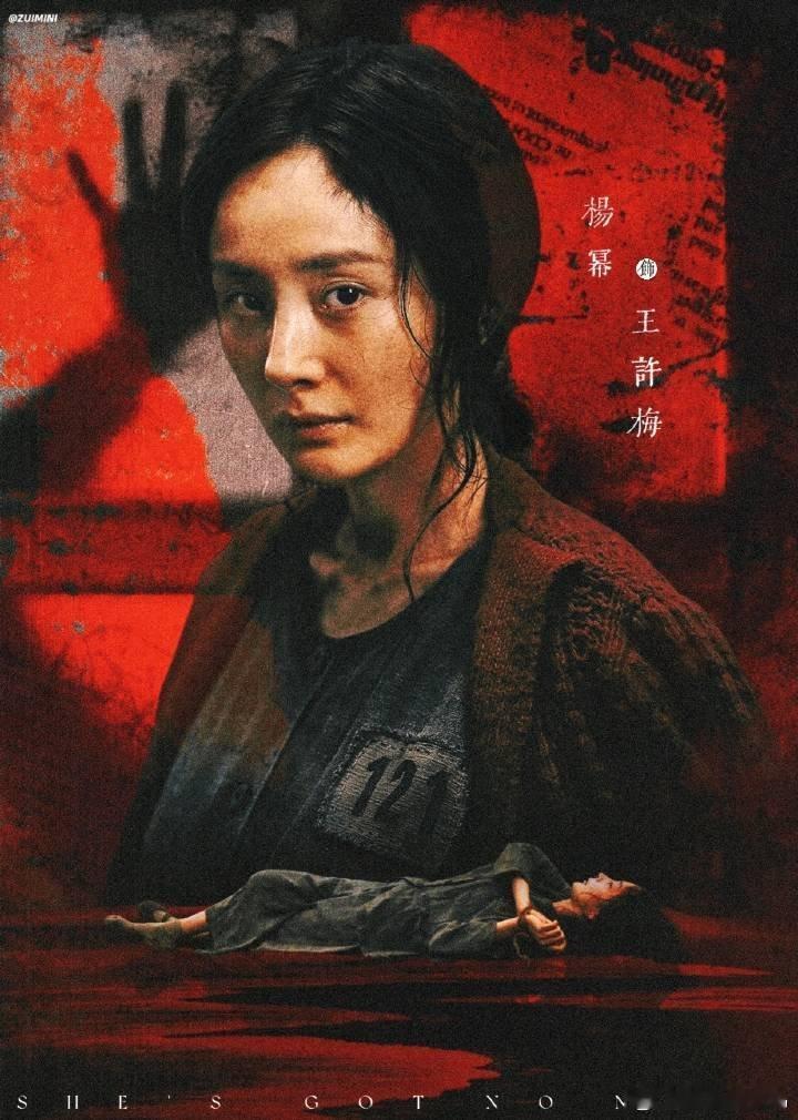 人民文娱评酱园弄悬案杨幂王许梅人民文娱夸杨幂演技：杨幂将王许梅身上复杂多变、忽