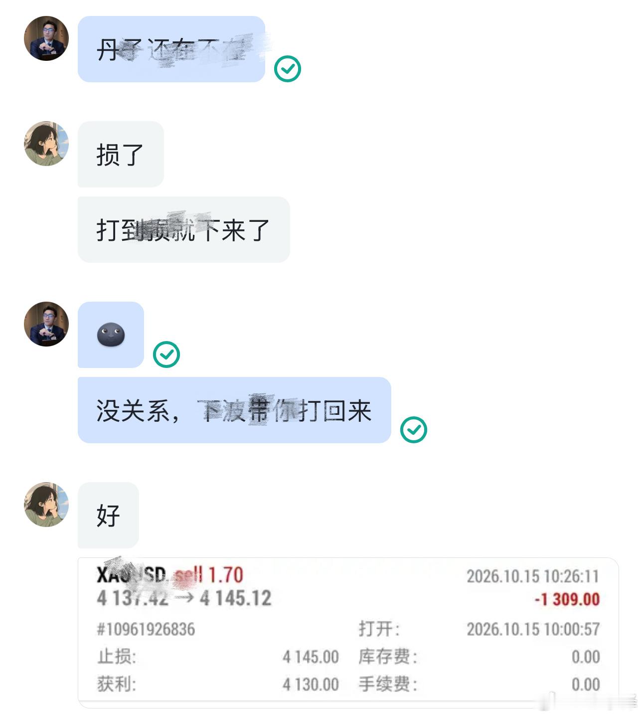 扫损不是结束，只是一次正常回撤。守住风控，调整心态，下一波再战。黄金黄金