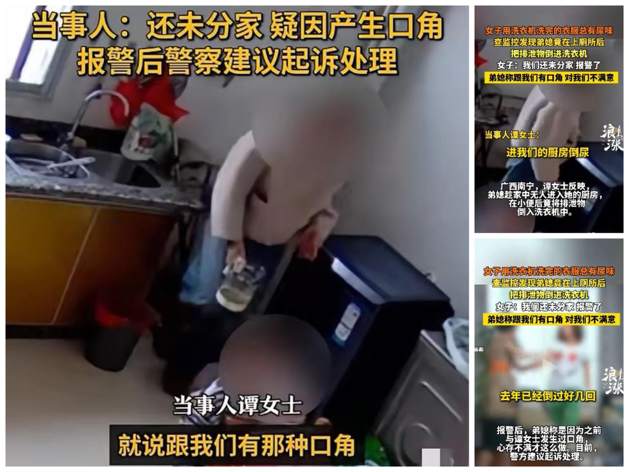 一辈子的阴影！广西南宁，女子因为自家的洗衣机里长期有怪味，就在家里装上了监控。画