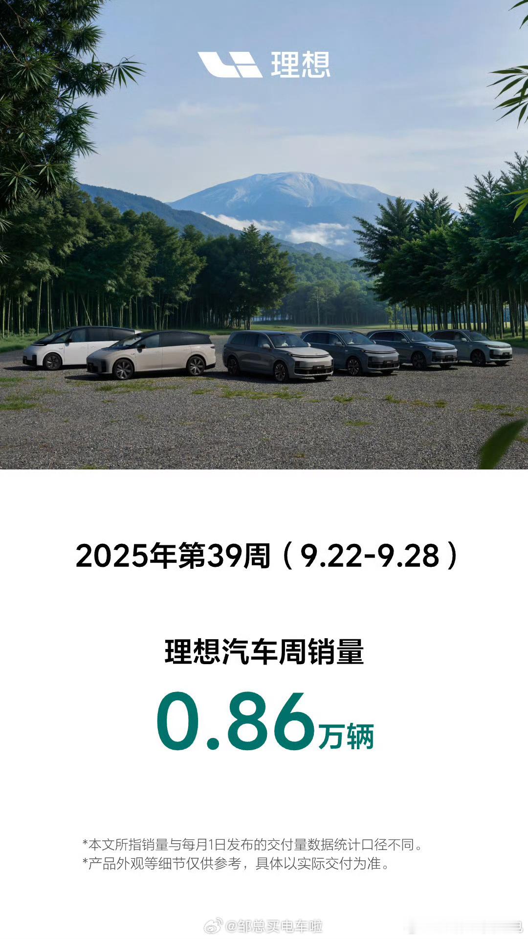 现在是某种强大的力量不让发销量周榜了本身说好的都不发销量周榜了但是理想这销量周榜