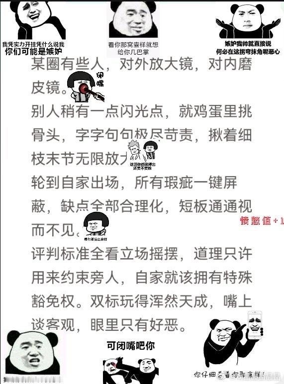 这就是典型的宽于待己，严于律人。这种人走不远的了。​​​