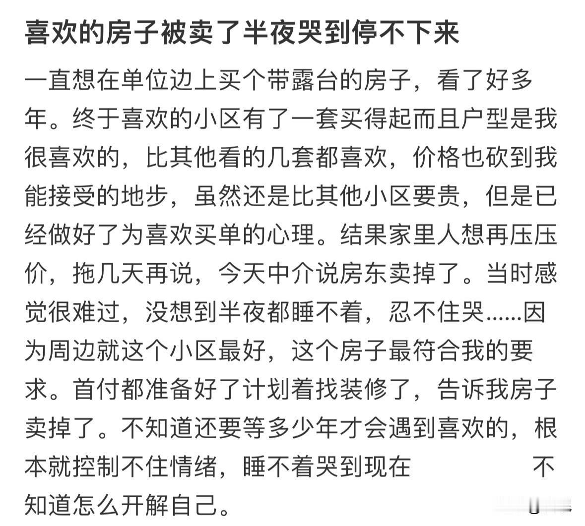 事实证明，这世界不会围着一个人转的，你喜欢的人家也喜欢。又喜欢，又想要，又