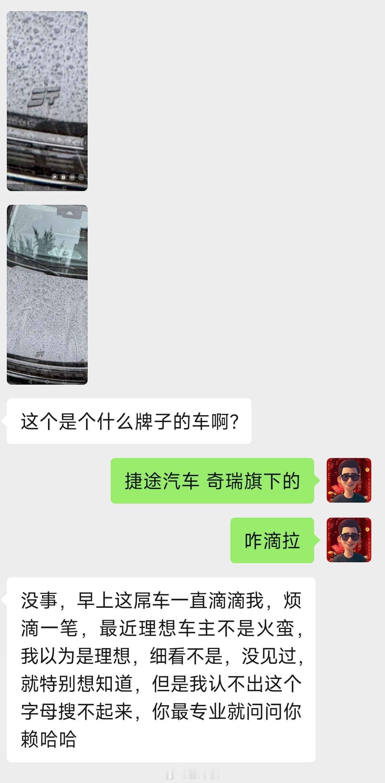 理想差点给捷途背锅了话说理想车主的素质真的很瓤吗？[吃瓜]我与汽车的日常