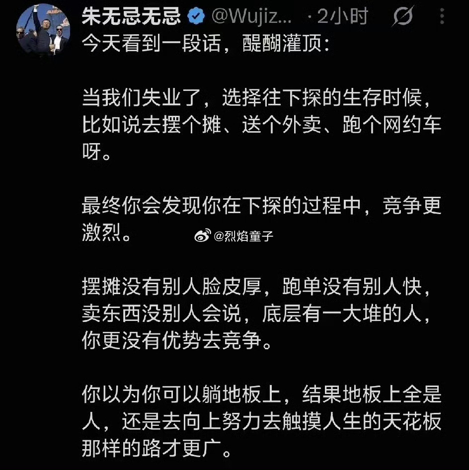 向上？都是关系户卡住位置，要么是十年里早早崛起的普通人也坐上庄了，垄断资源了。天