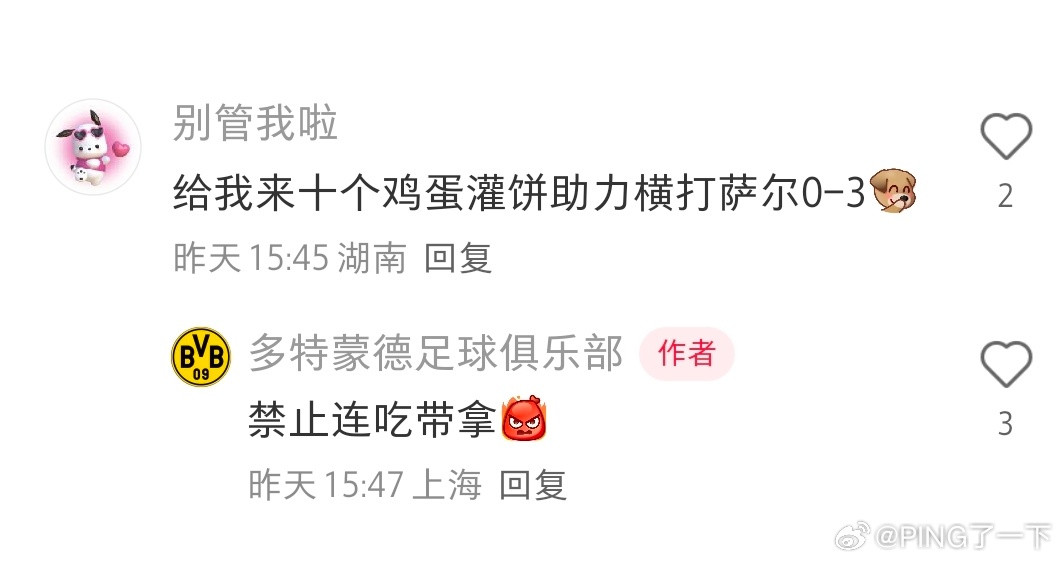 横：禁止连吃再拿😡​​​