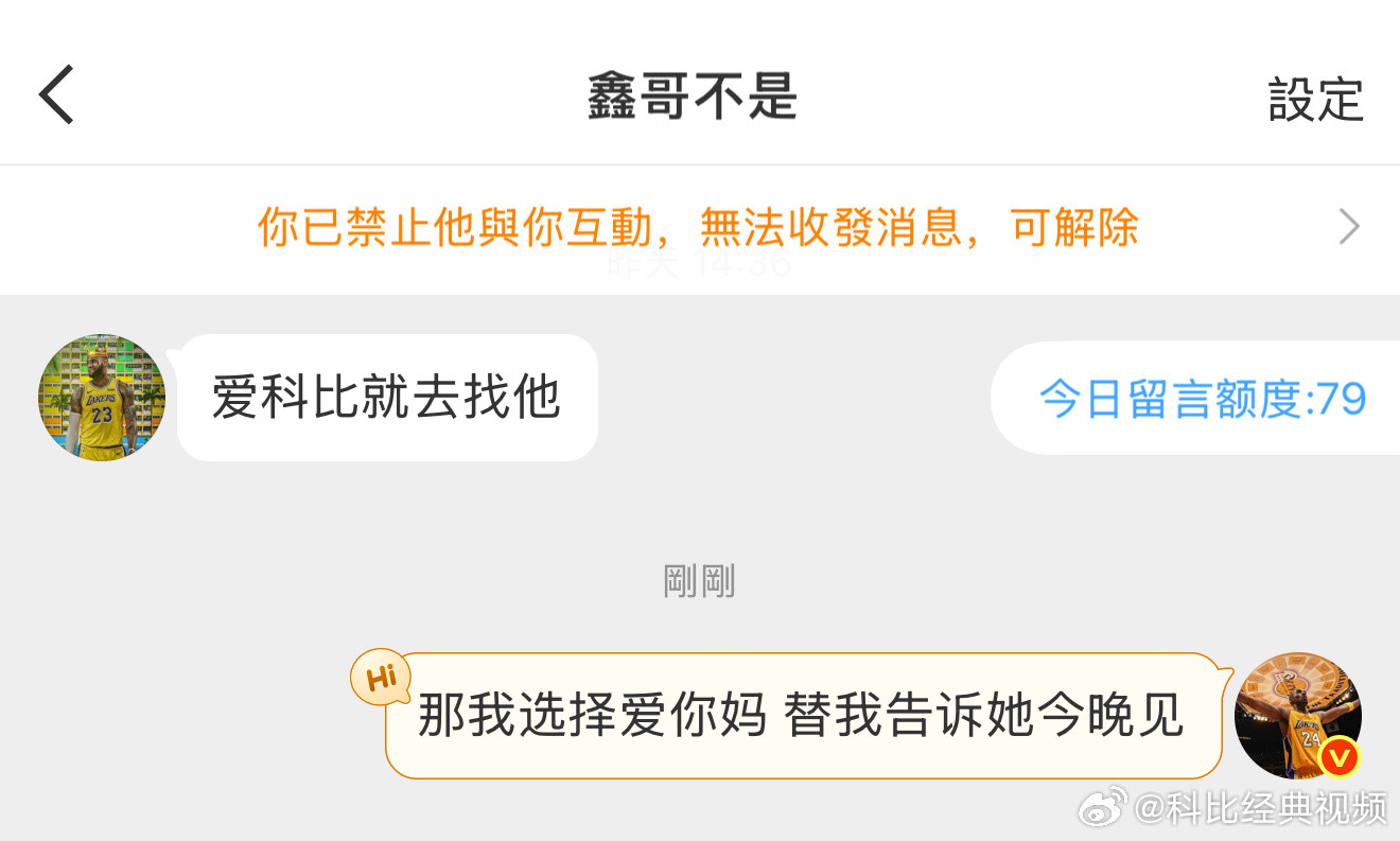 我一般不骂人，但调侃科比不尊重逝者的人除外