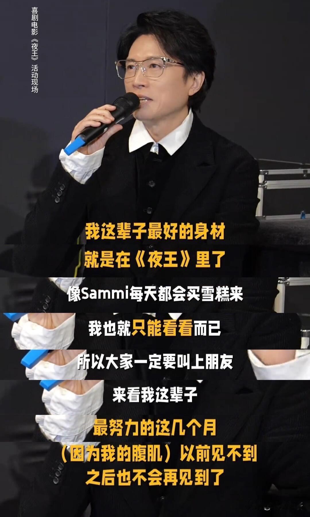 真的被65岁的黄子华狠狠戳到了！他主演的《夜王》，已经冲到香港影史港产片票房第