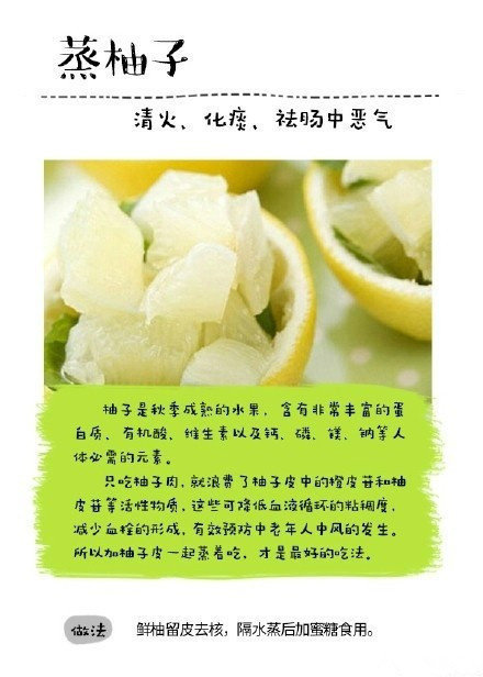水果蒸着吃治各种小毛病哦~转需供参考