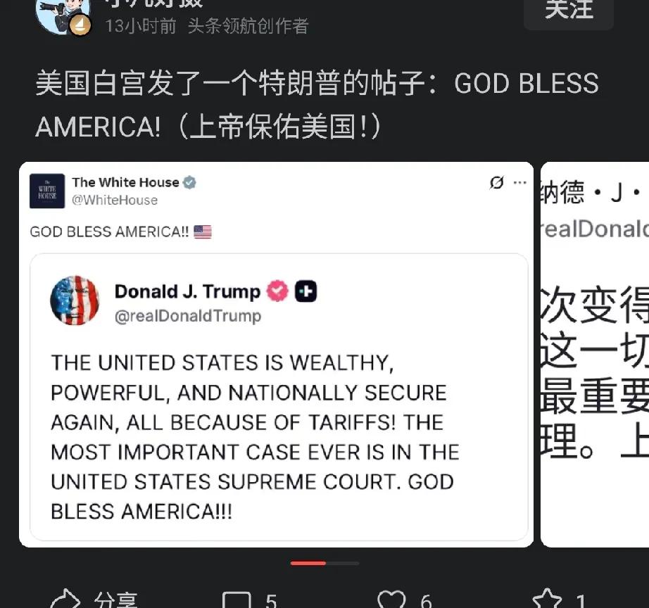 都什么时候了，美国还这么迷信[无奈吐舌]