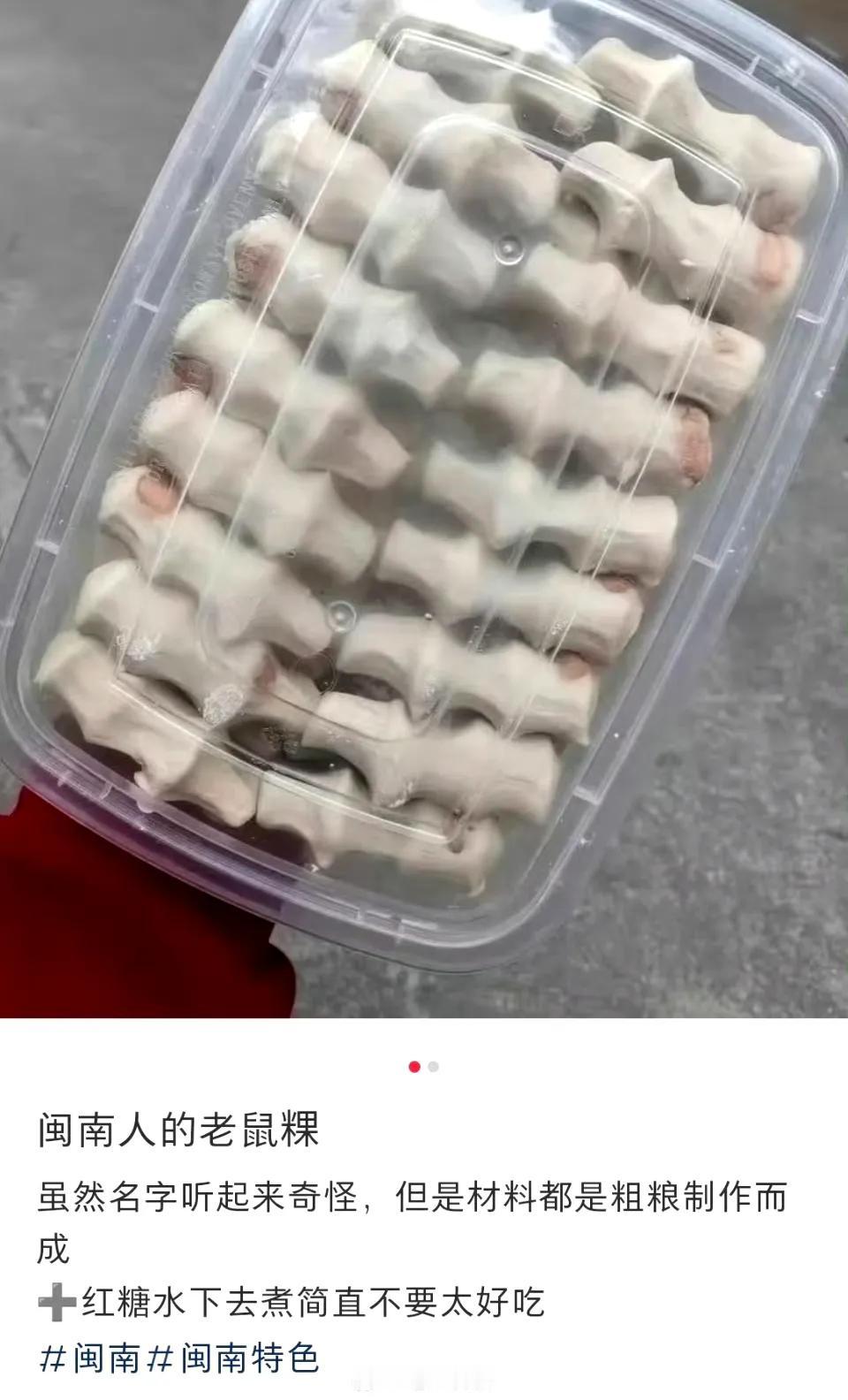 【福建这个是啥】据说是闽南古早味，不少人的童年美食，甜口咸口的都有。你见过