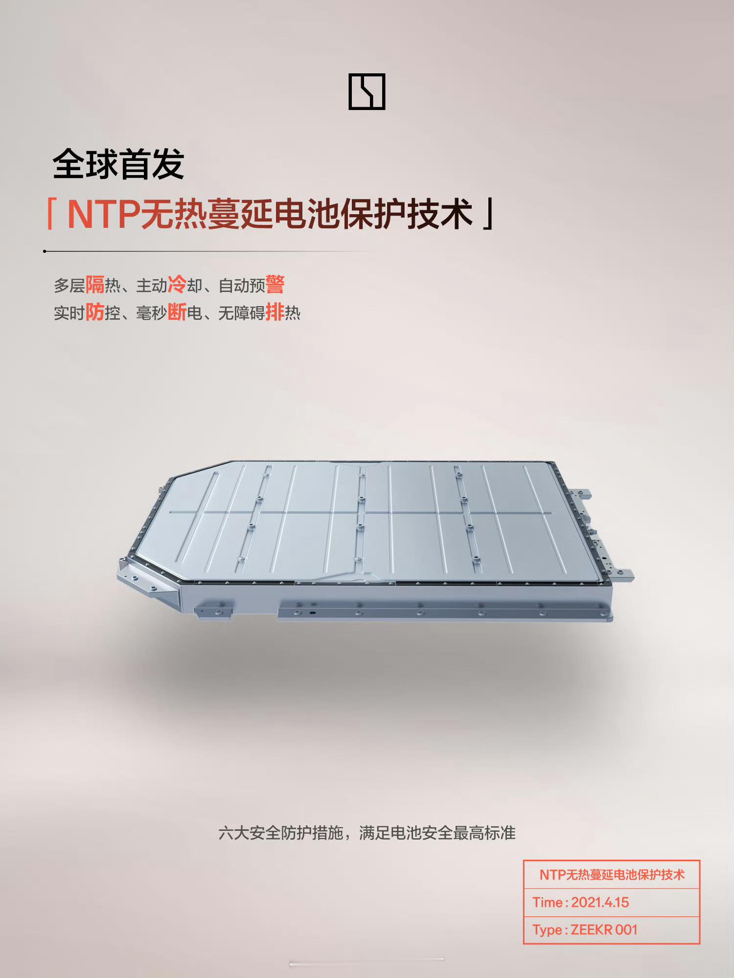 👉12月12日，吉利全球全域安全中心正式成立👉吉利将每年12月设立为“吉利安