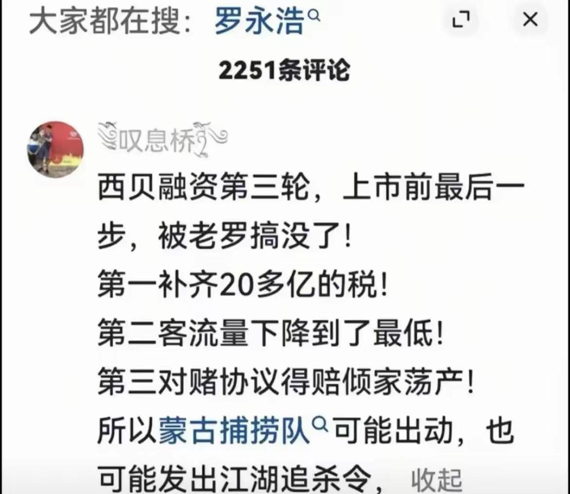 老罗去香港“出差”，可能真的是迫不得已。现在老罗应该出来发表一个声明，如果真出事