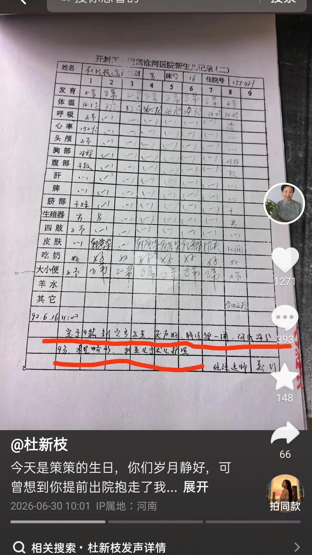 二八换子事件，许敏追查真相，追查真相六年来，看到了对方就亲子鉴定一事发出声音，说