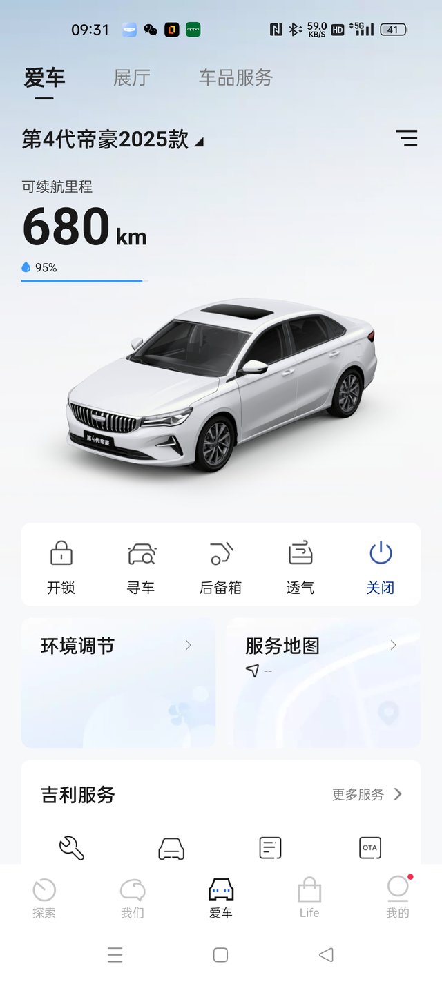 四代表显7.6的油耗跑了二十多公里，掉了70多公里……啥意思啊，你们的呢？
