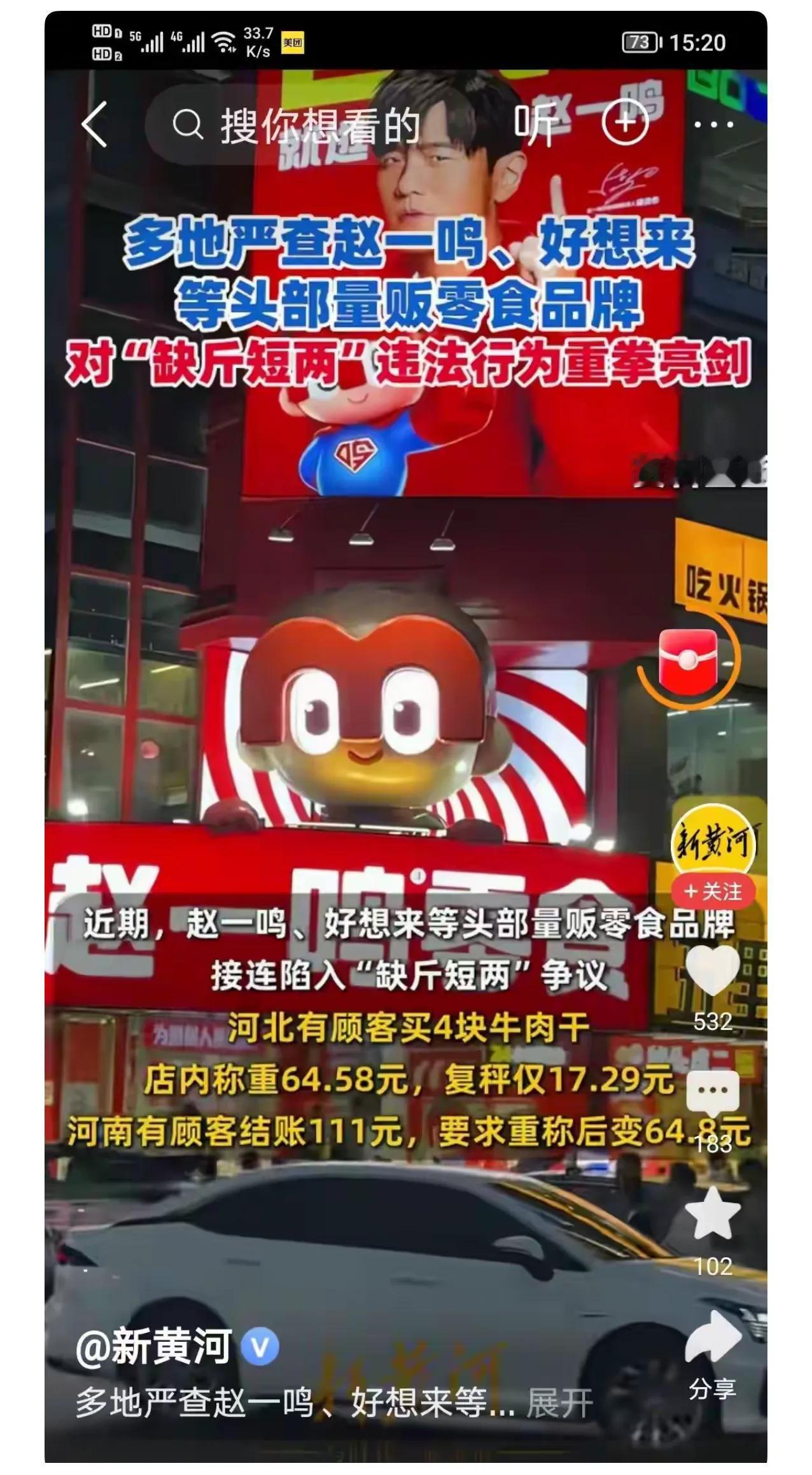 前天晚上出去买了两包本地雪饼，在赵一鸣那边，收银员称重之前就问我需不需要小票，我