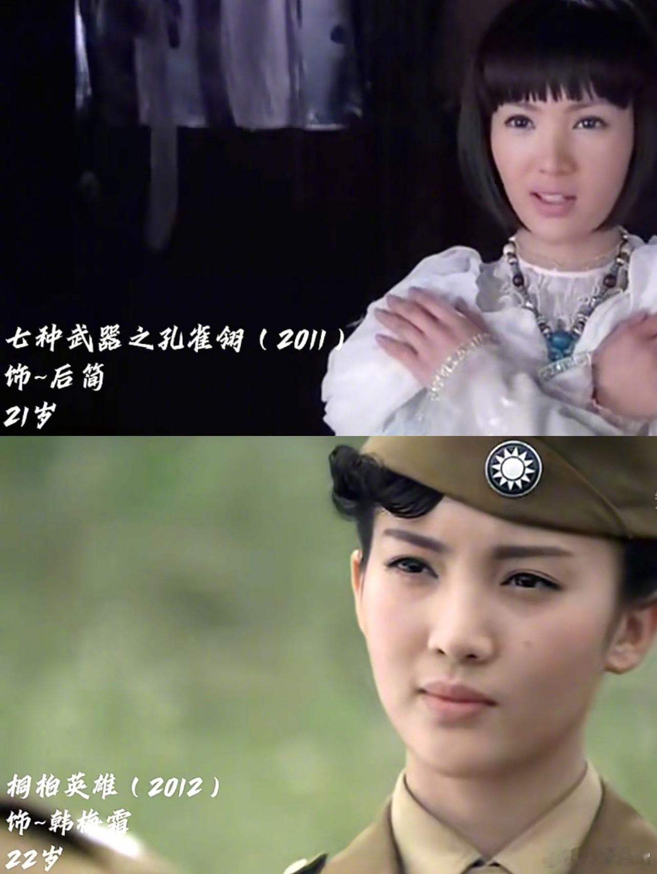 金晨出道15年荧幕颜值变化金晨鼻子2011到2025的变化