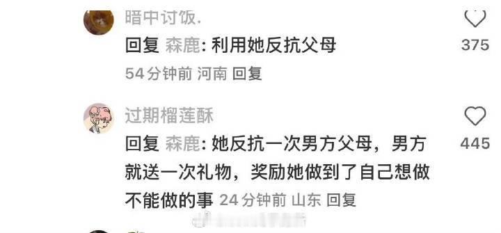 许我耀眼就这个对抗路夫妻爽，好想看后面追妻火葬场​​​