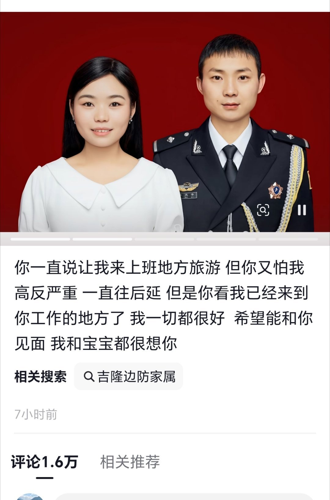 吉隆口岸、失联者家属发文​​​