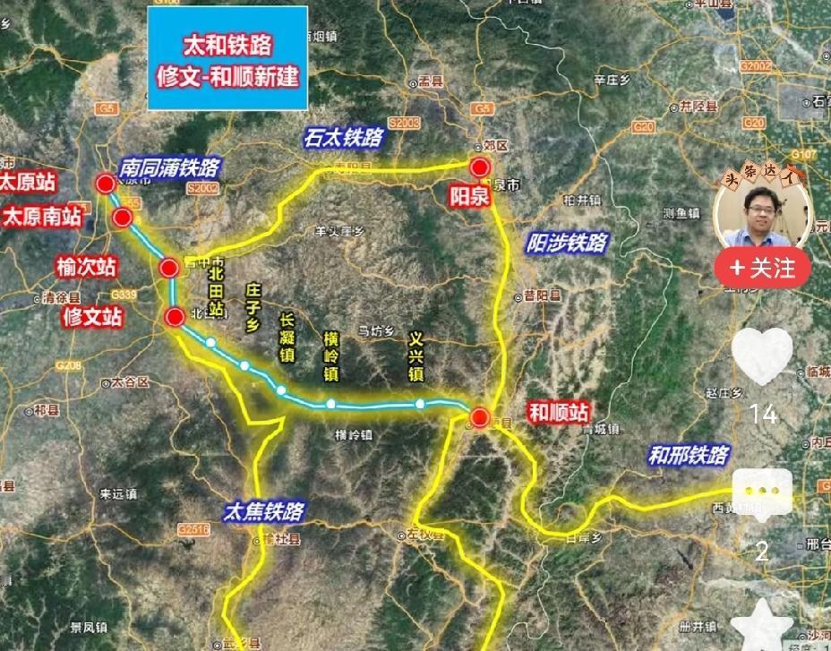 大致未来山西阳泉周边的铁路规划便是如此。倘若和顺站成为东西线的节点，在连接阳大铁