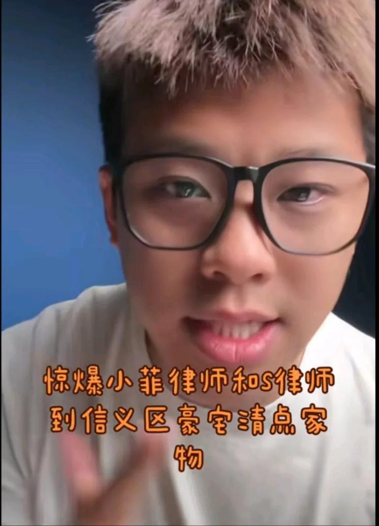 就喜欢听小葛讲，一讲就是重磅消息！惊爆汪律师和S律师到信义区豪宅清点家物，750