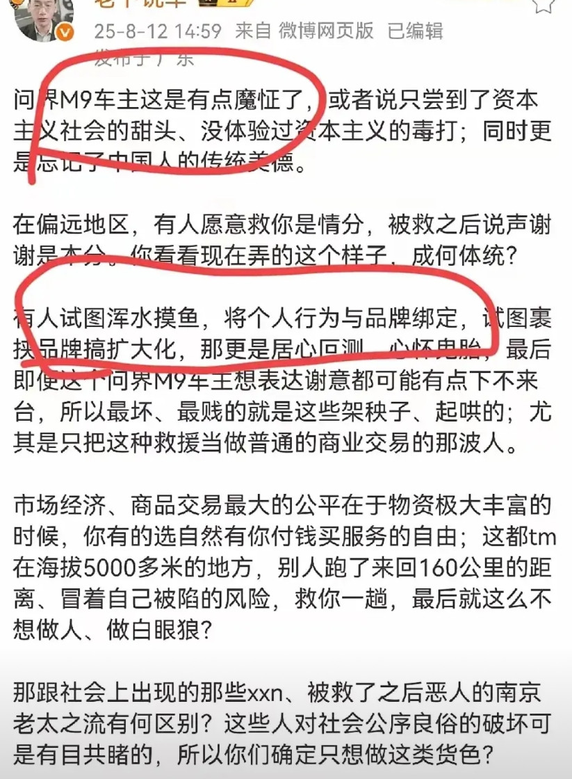 一个问界M9的车主陷车求助了鸿蒙智行，鸿蒙智行安排当地的拖车公司前往救援，拖车公