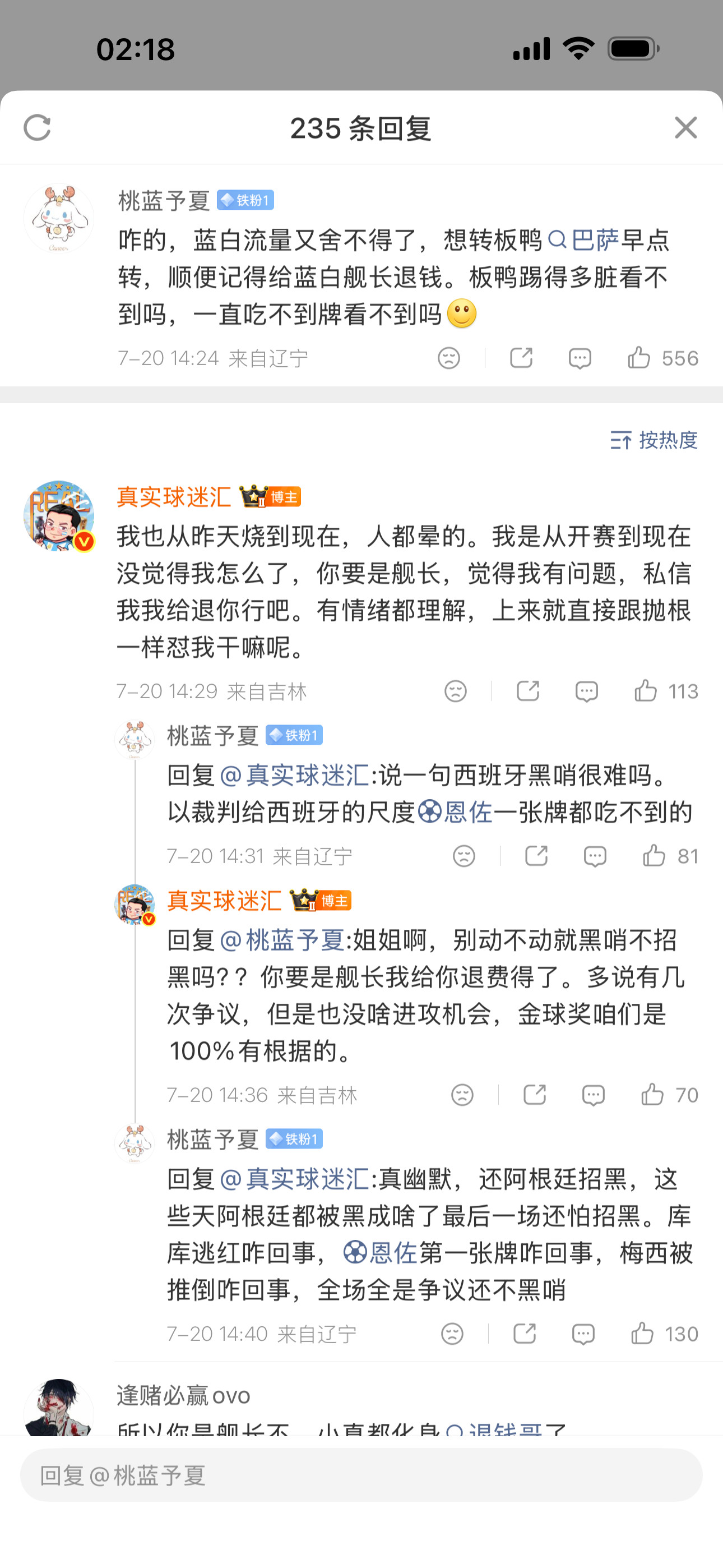 看到一段好逆天的发言，终于明白这两天热搜为什么会有阿根廷输球是阴谋这种热搜了非正