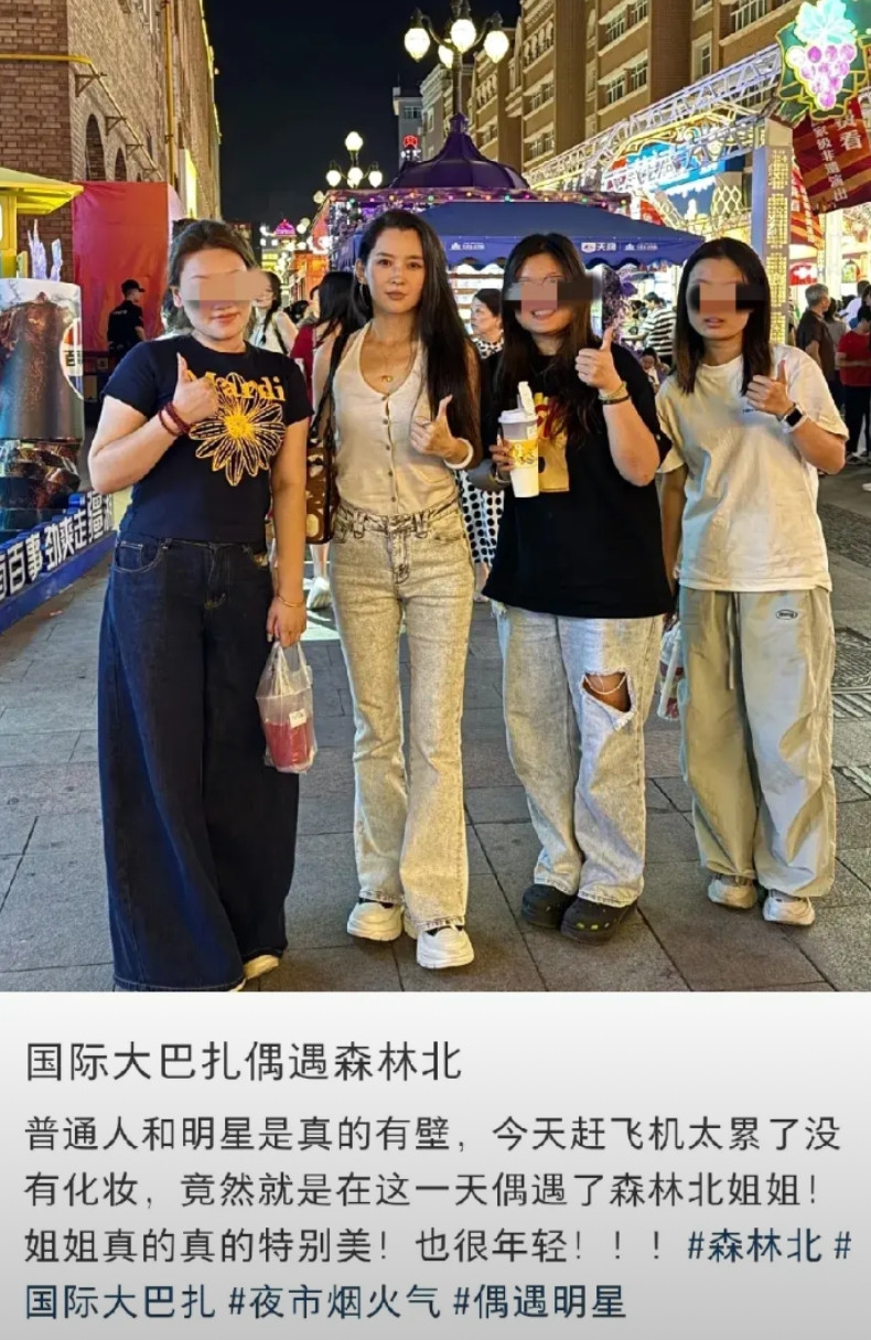 网友在大街上偶遇汪峰的现任“森林北”，都把她夸到天上去了！我咋感觉不出她有多么