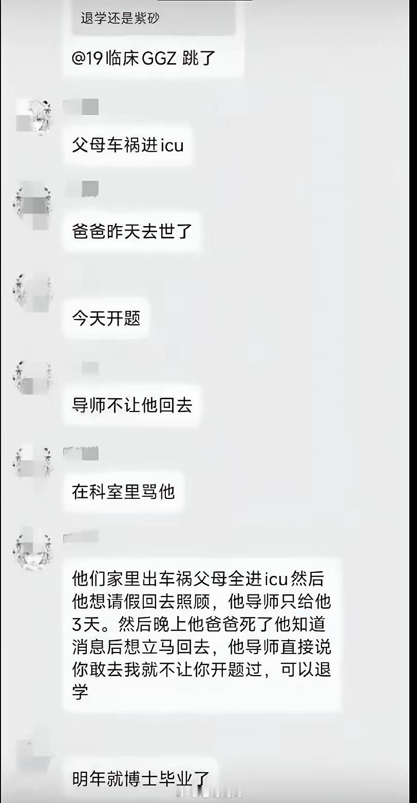 网传死者同学曝坠楼原因的聊天记录南方医科大学跳楼南方医科大学工作人员回应​​​