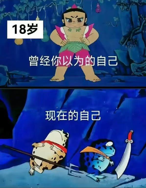 葫芦娃也有这么励志的一面[笑着哭][笑着哭][笑着哭]