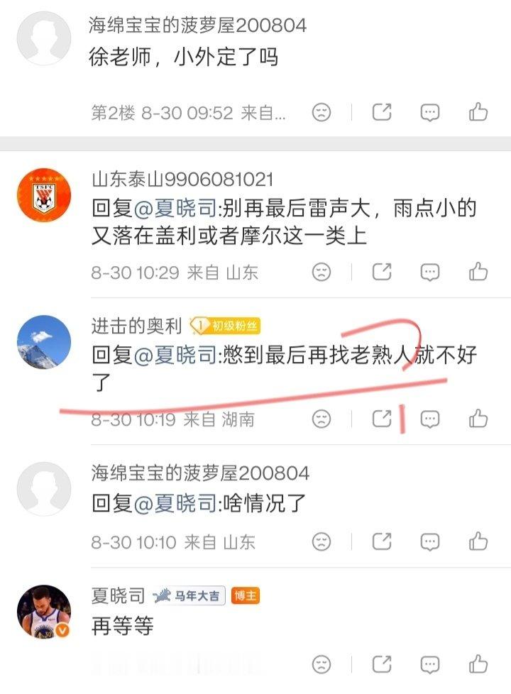 大葱yy了许久的T0外援，原来是奥莫特啊，哈哈哈，太有节目效果了，肿灌菌更稳了​