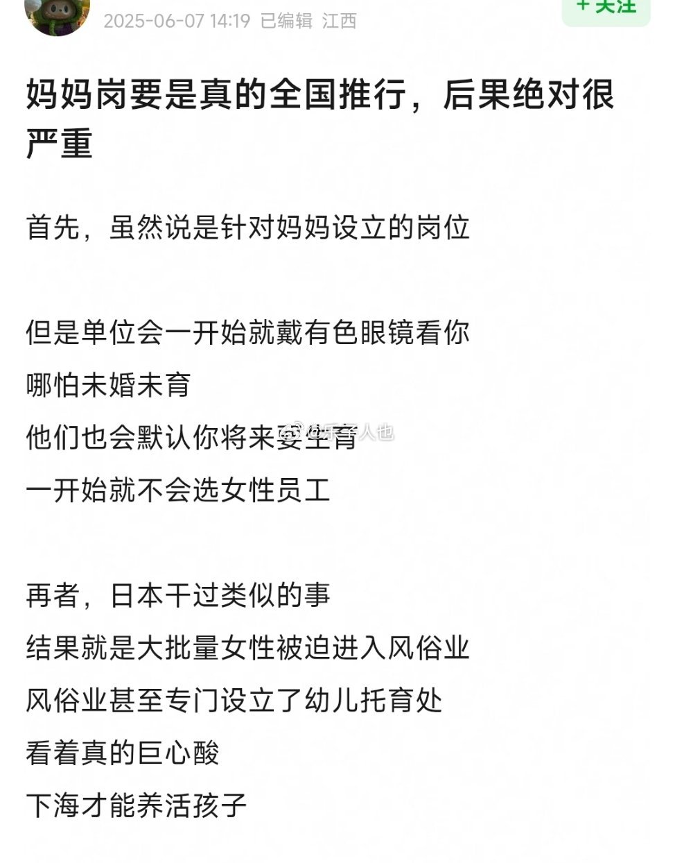 不知道咋说，日本也走过这条路？​​​