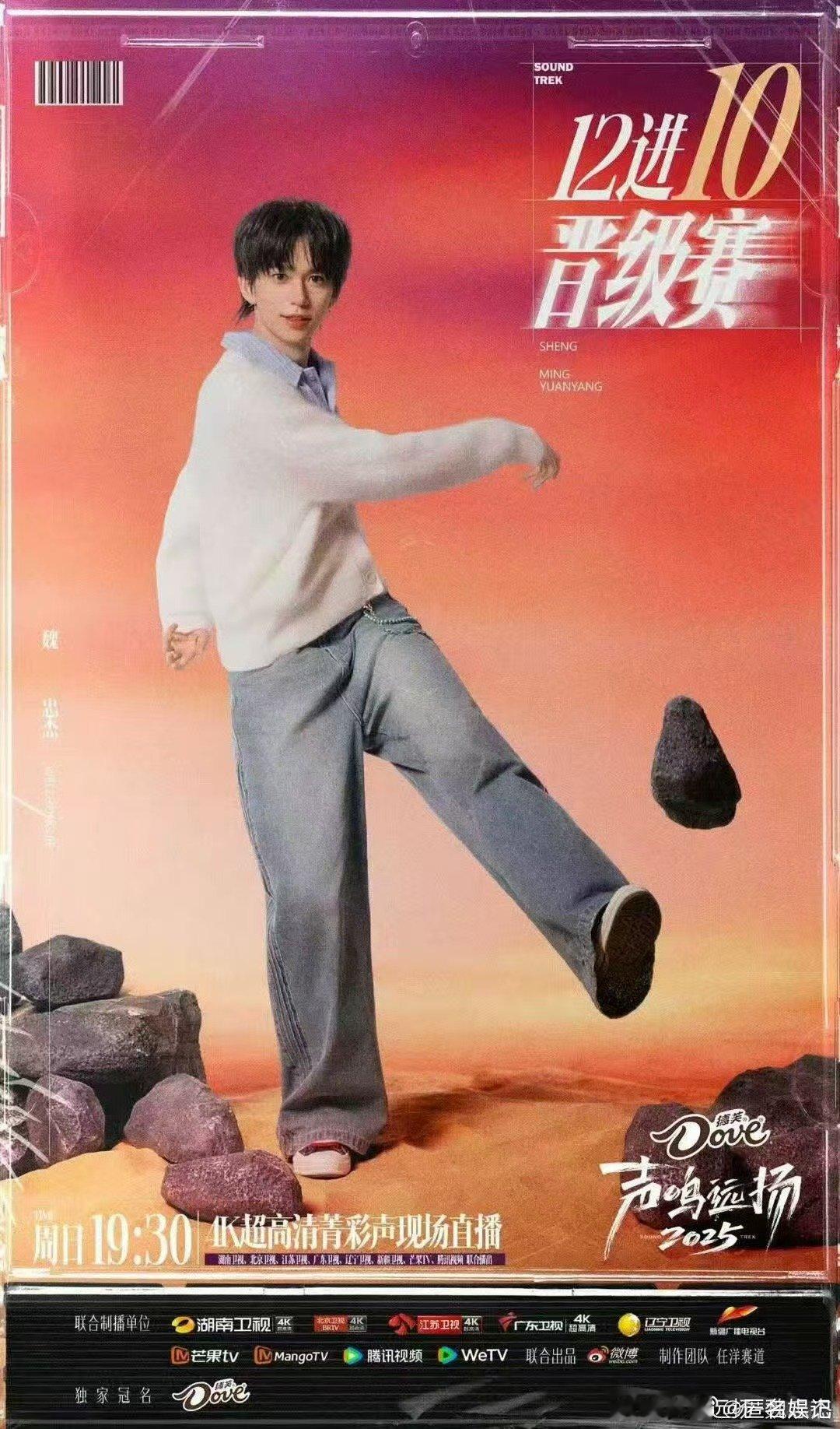 尚雯婕魏忠杰我又考考你声鸣远扬预选赛的语法错误，成了魏忠杰与尚雯婕之间的“特别