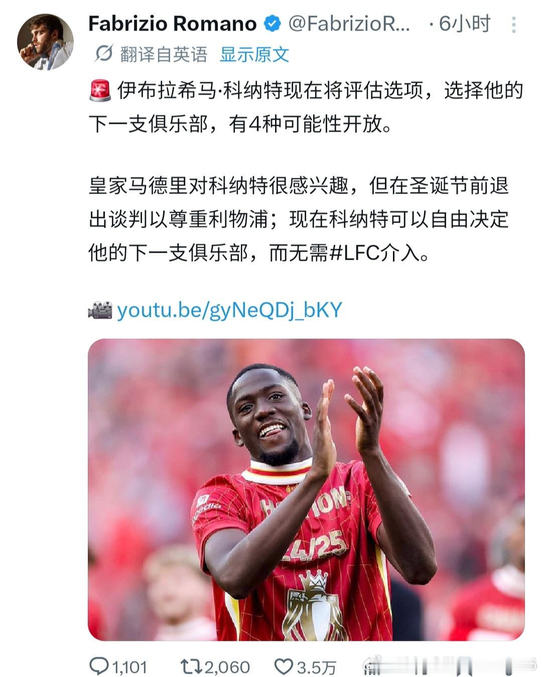 何塞·穆里尼奥已决定，尼科·帕斯将成为皇家马德里的首笔签约。俱乐部对这位阿根廷球