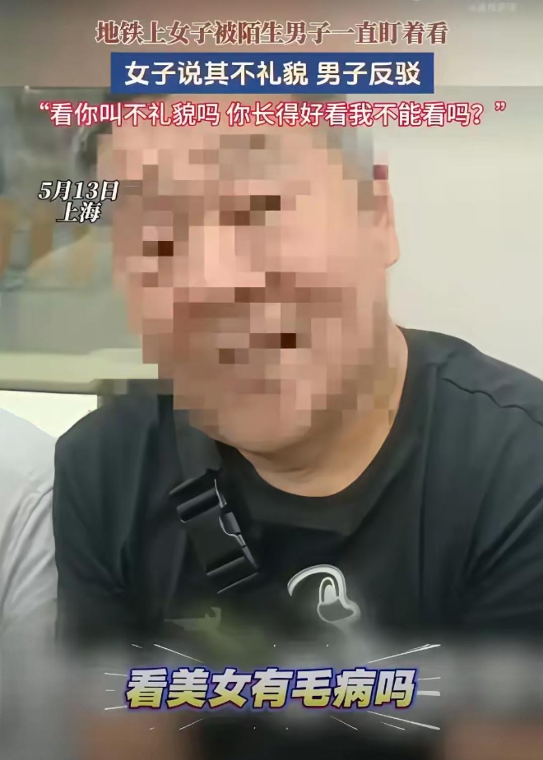 美女穿着暴露，有人盯着看对不对？在上海的某地铁上，一位美女身穿吊带连衣
