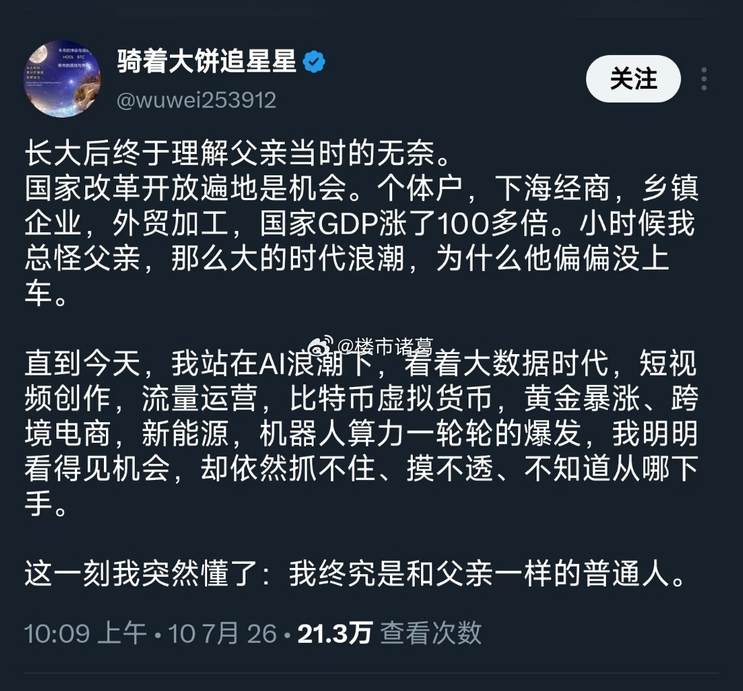 机会和努力，到底哪个更重要？