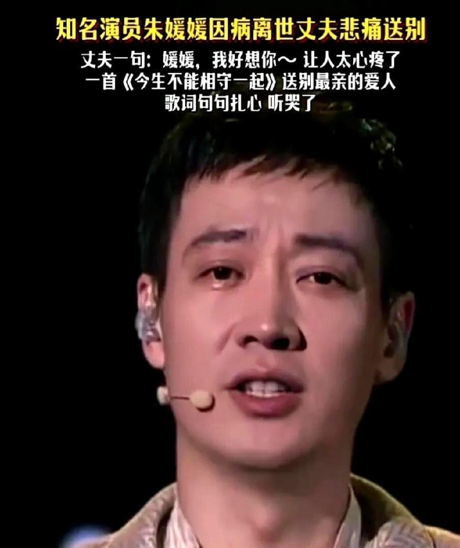 今天刷到朱媛媛追悼会现场的视频，真没想到连见惯生离死别的娱记都跟着抹眼泪。辛柏