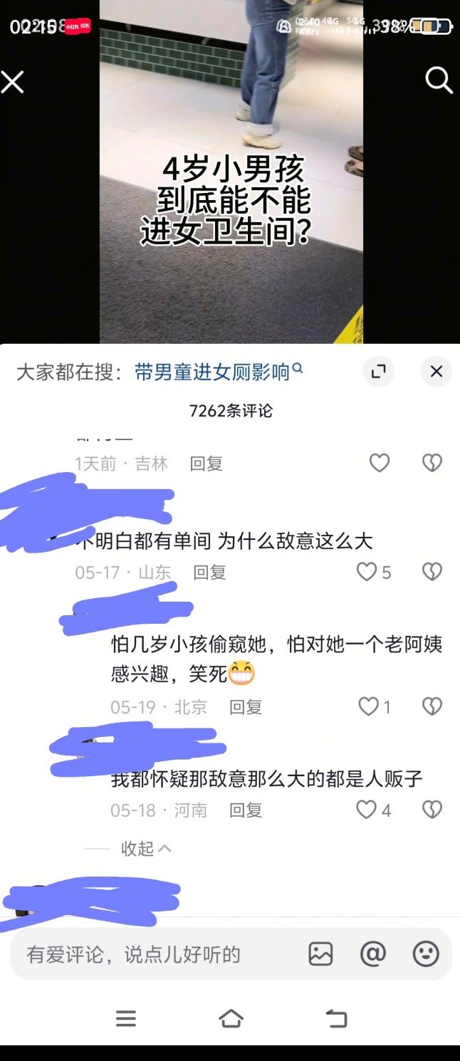 居然被扣上了大学生都没有雏了帽子
