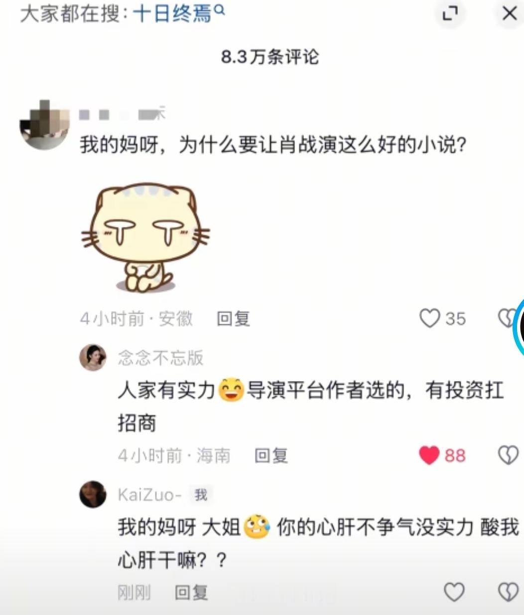 哈哈哈哈哈哈p2笑得……