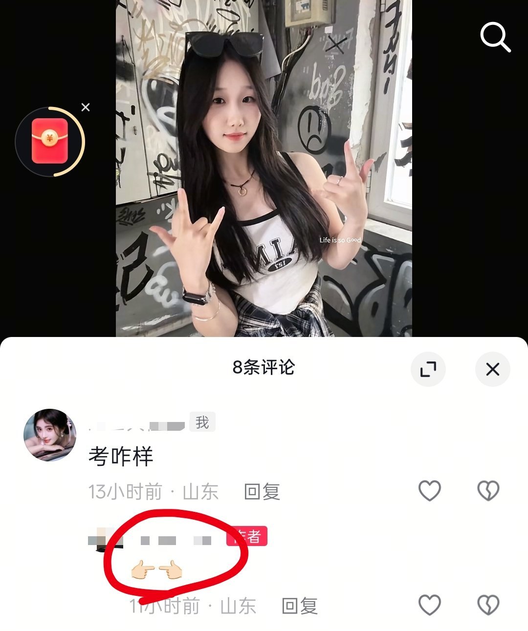 刚才刷抖音刷到我外甥女发的视频了，小姑娘刚高考完，我评论了一个“考得怎么样”，她