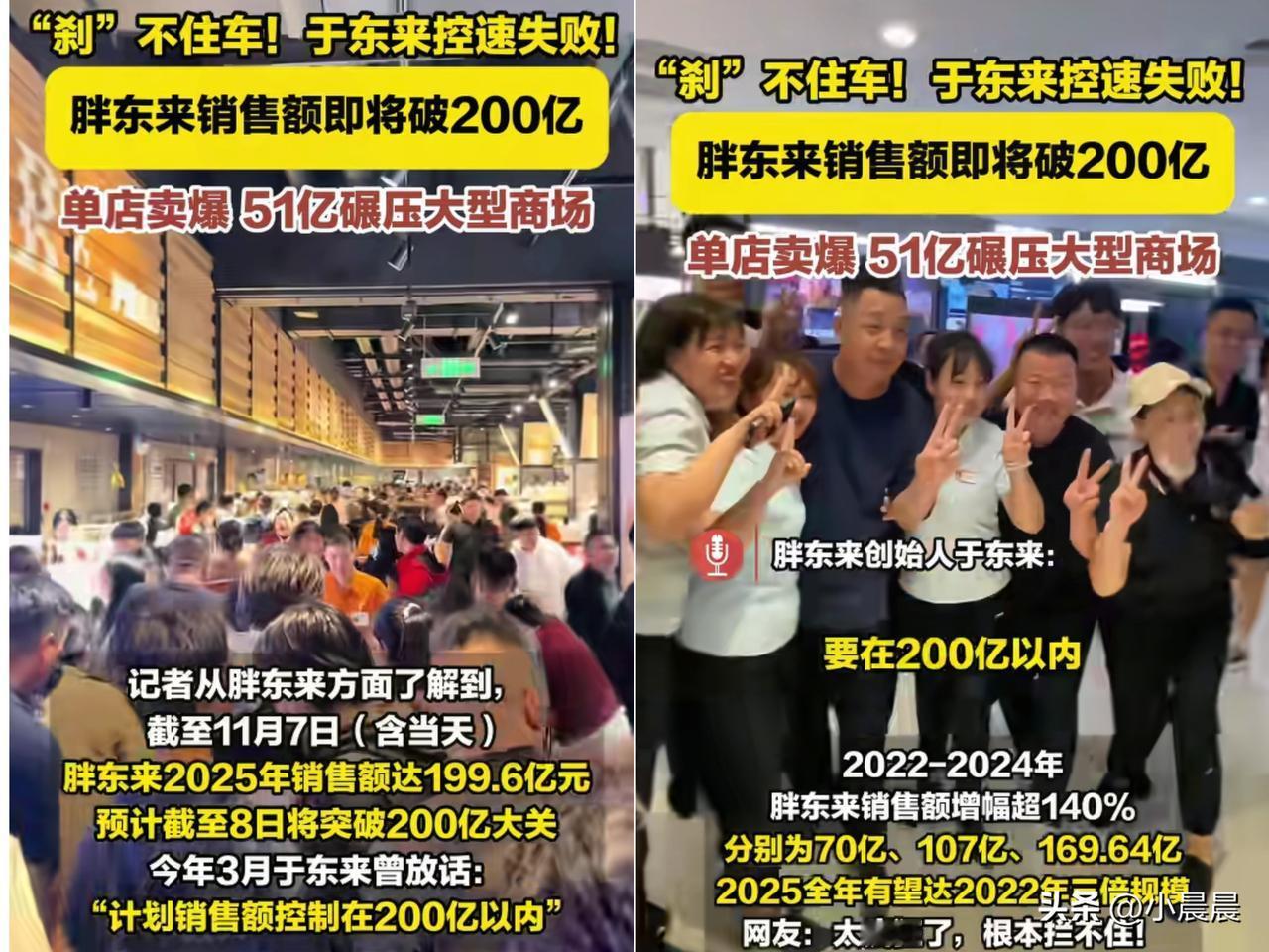 于东来这是“翻车”了？胖东来销售额破200亿，换以前网友肯定狂赞，可如今