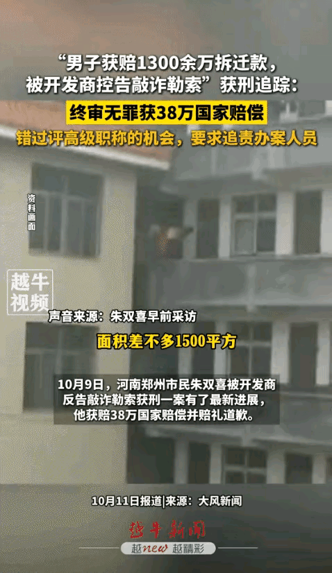 脸都不要了！河南郑州，一个叫朱双喜的男人，早些年在自家宅基地上盖了两栋楼，一栋五