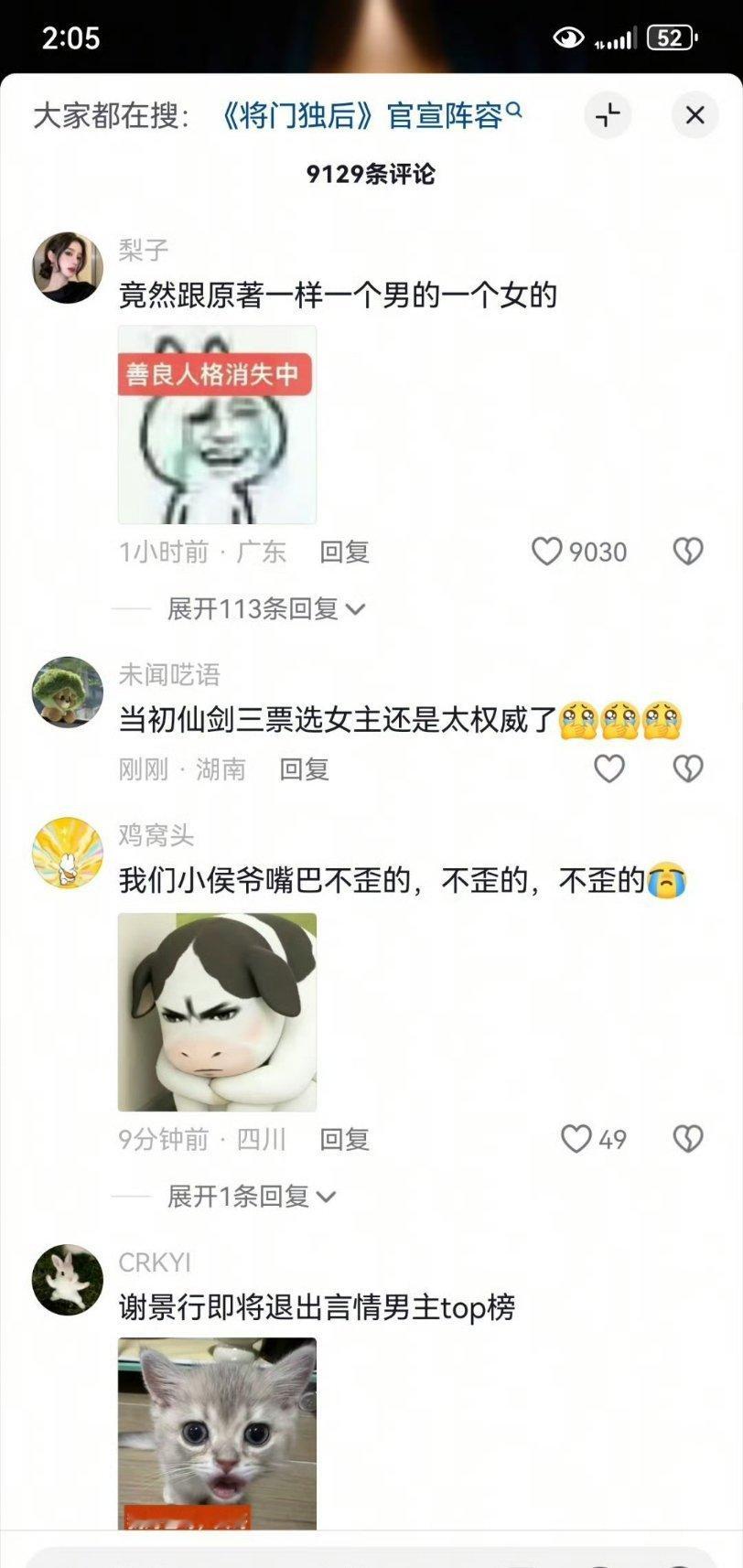 抖人来了:容止地狱太冷，谢景行来殉你了