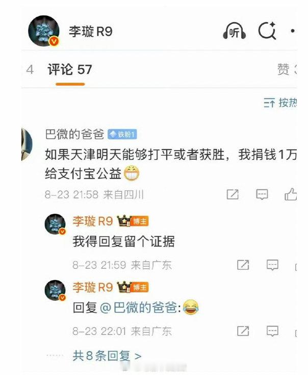 看到图1网友“巴微的爸爸”，那些被无良记者蛊惑、不知疲倦造谣抹黑天津津门虎的乌合
