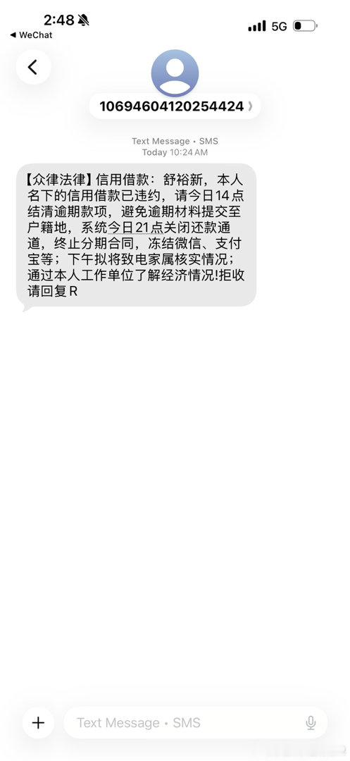 现在居然还有这种骗子