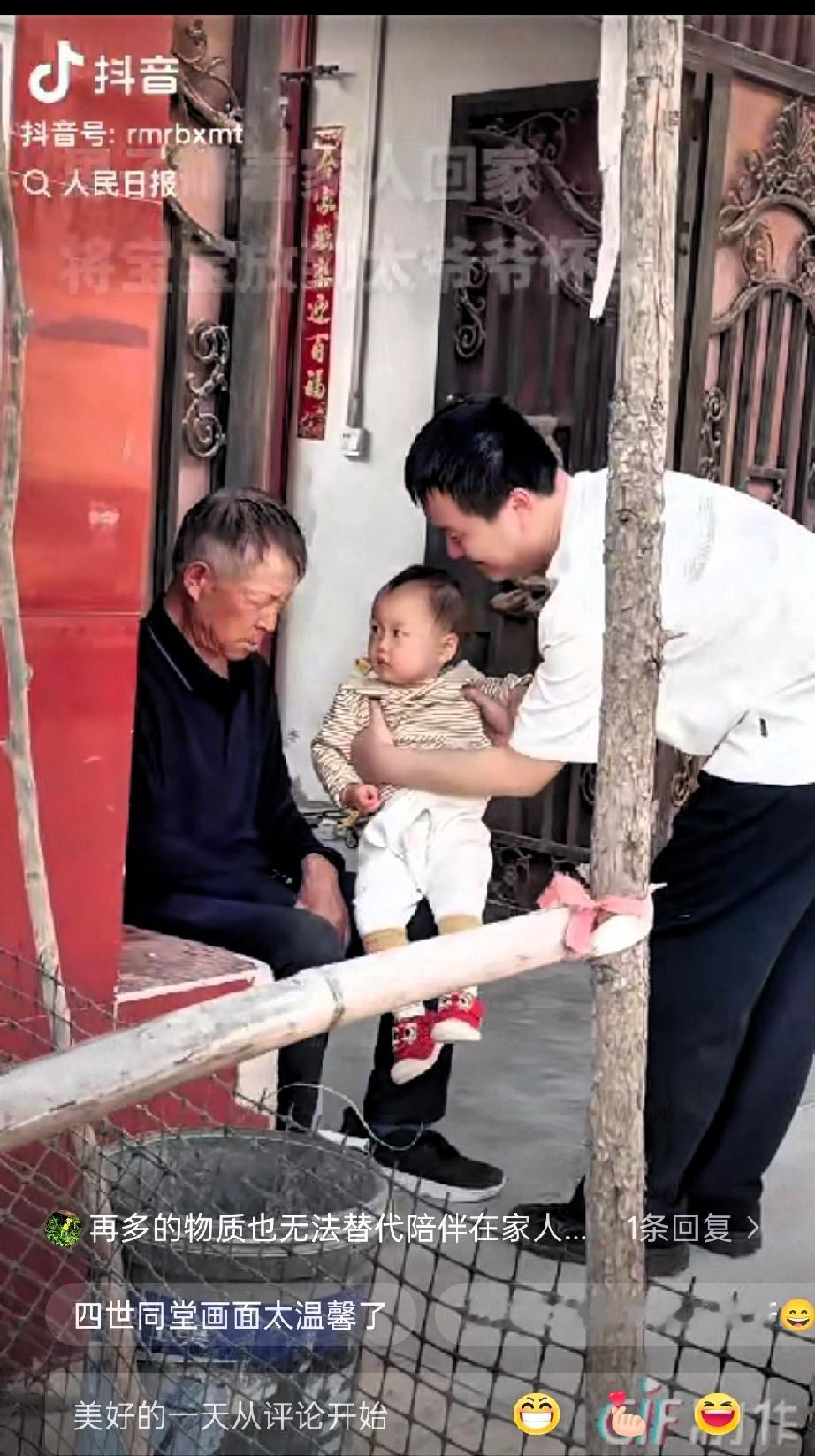 “没想到上人民日报了！”河南新乡，一男子瞒着家人，悄悄带着小宝宝回到了家，太爷爷