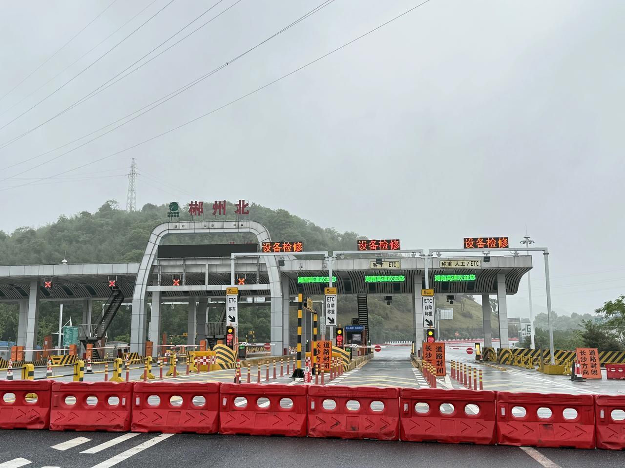 2026年4月17日8时，为保障G4京港澳高速耒宜扩容工程顺利推进，湖南高速集团