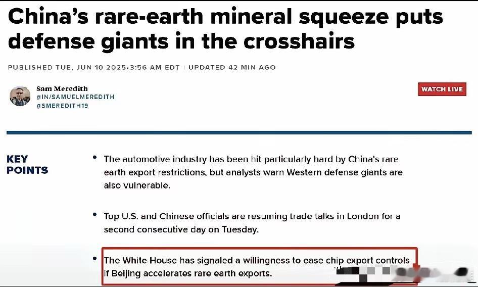 伦敦谈判第二天，美国突然抛出一个让人意想不到的条件：愿意放松对东方大国的芯片出口